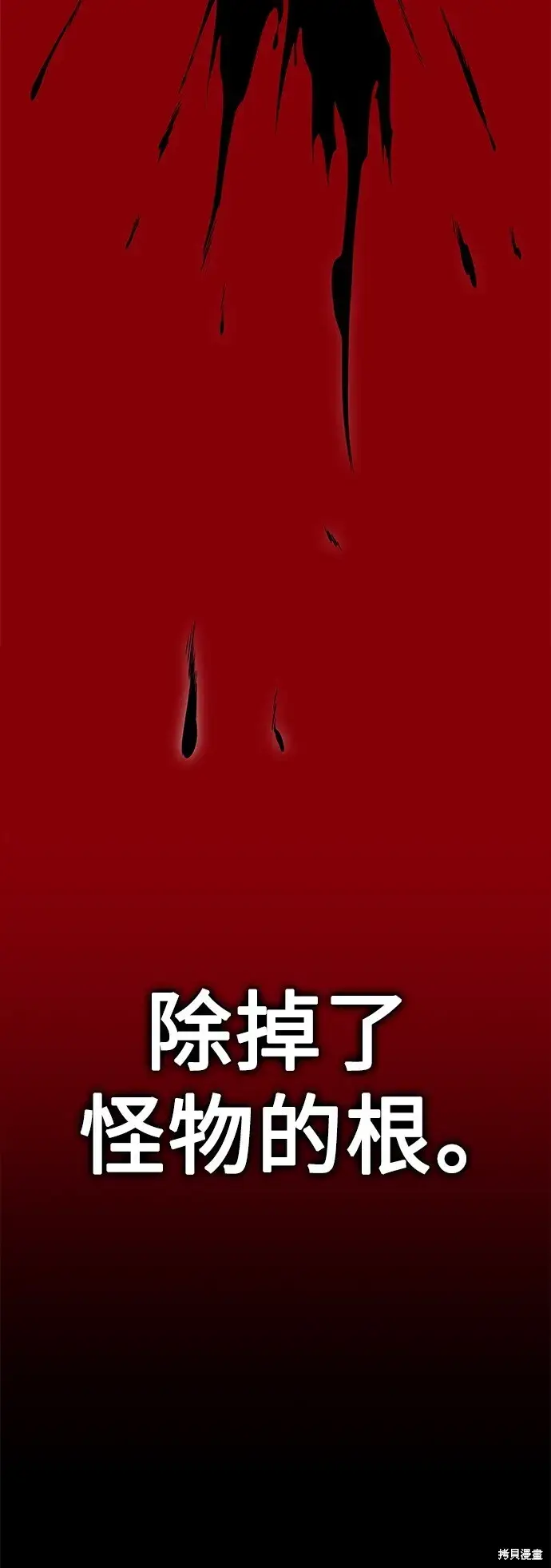 漫画《我杀了学院玩家》第3话第36张图