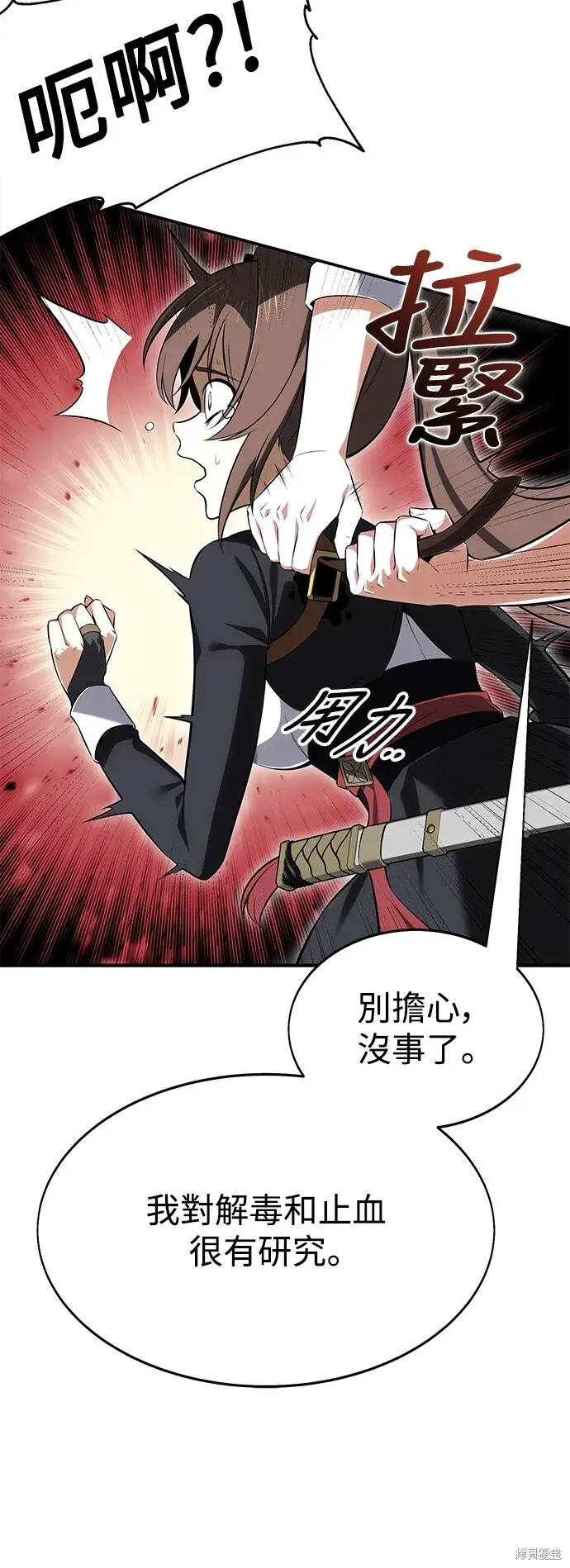 漫画《我杀了学院玩家》第3话第52张图