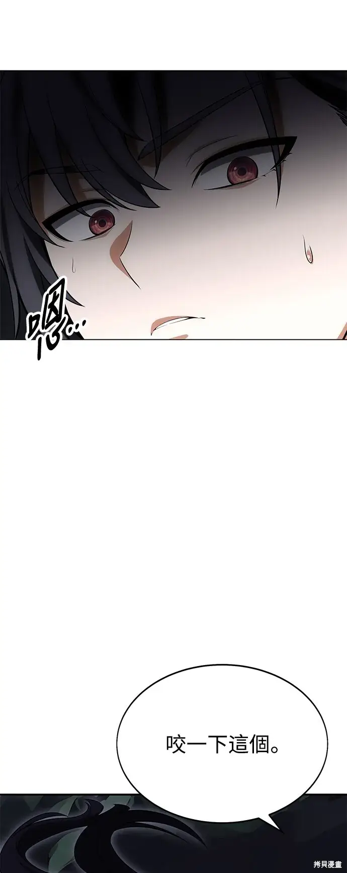 漫画《我杀了学院玩家》第3话第55张图