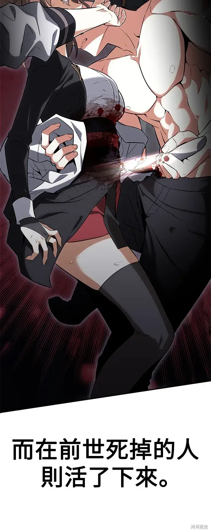 漫画《我杀了学院玩家》第3话第59张图