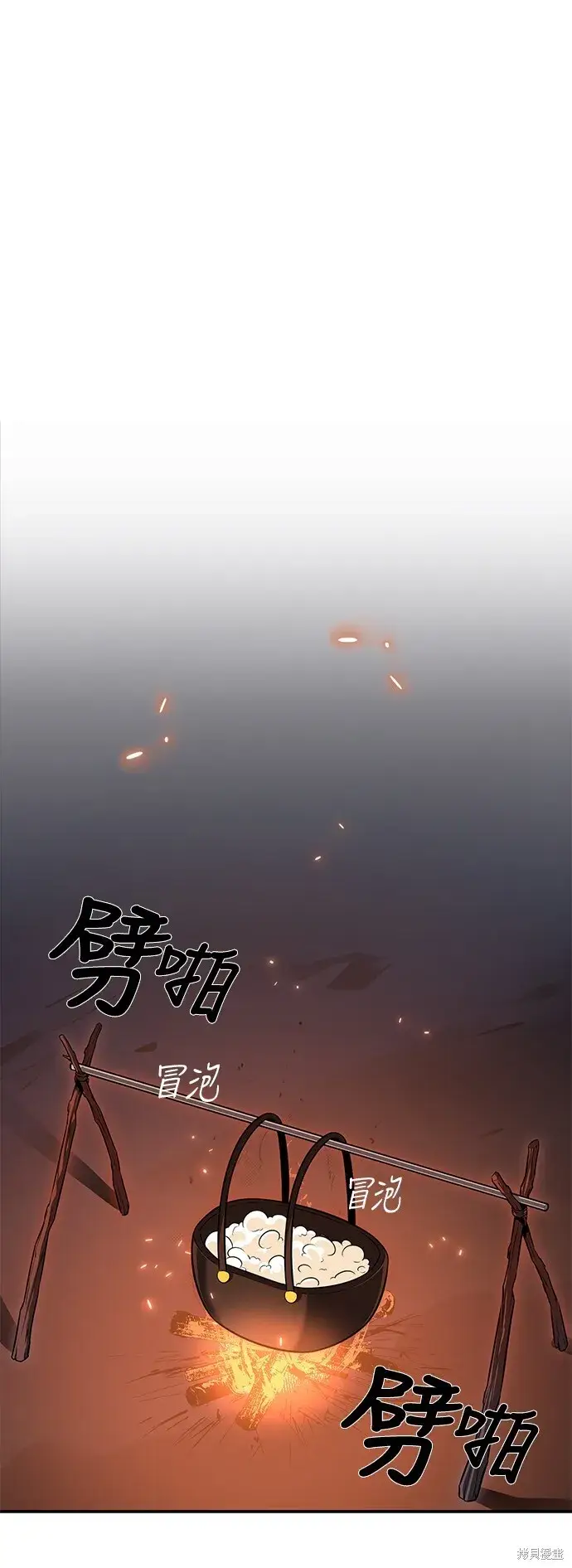 漫画《我杀了学院玩家》第3话第63张图