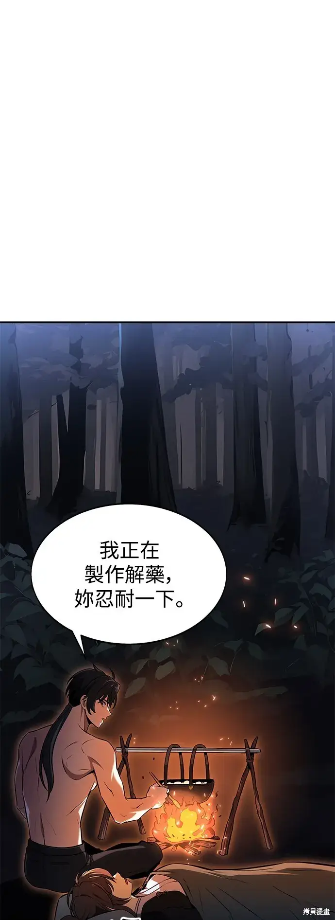 漫画《我杀了学院玩家》第3话第64张图