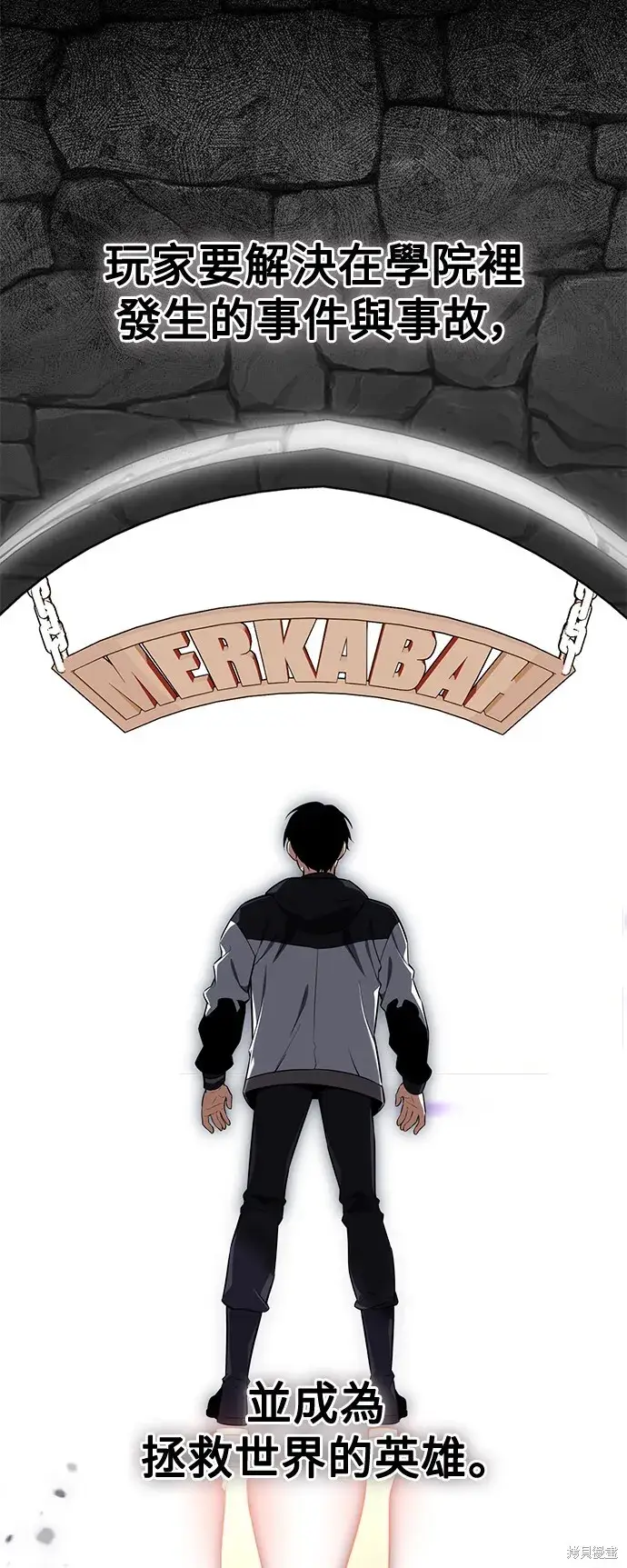 漫画《我杀了学院玩家》第3话第70张图