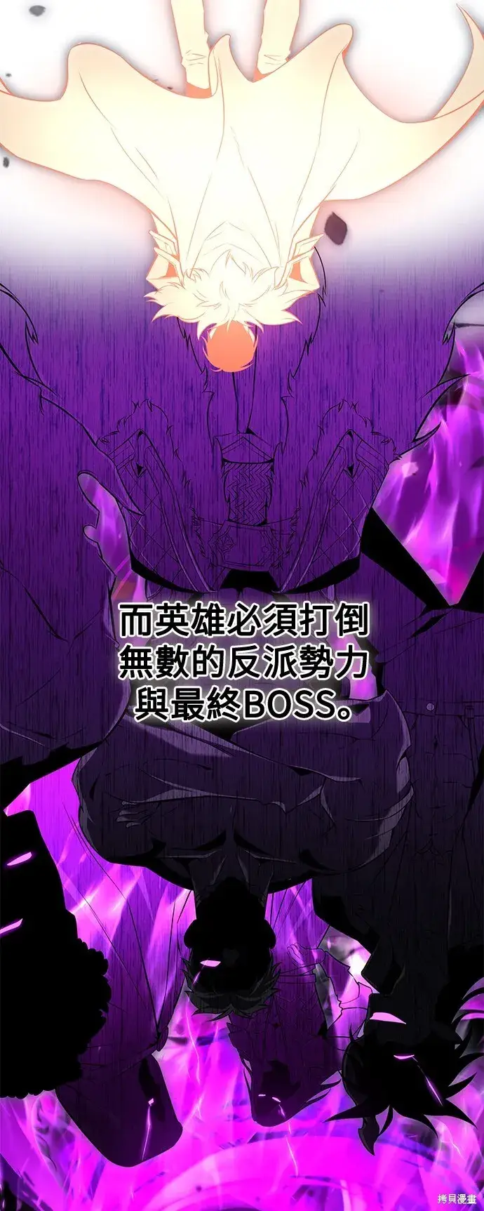 漫画《我杀了学院玩家》第3话第71张图