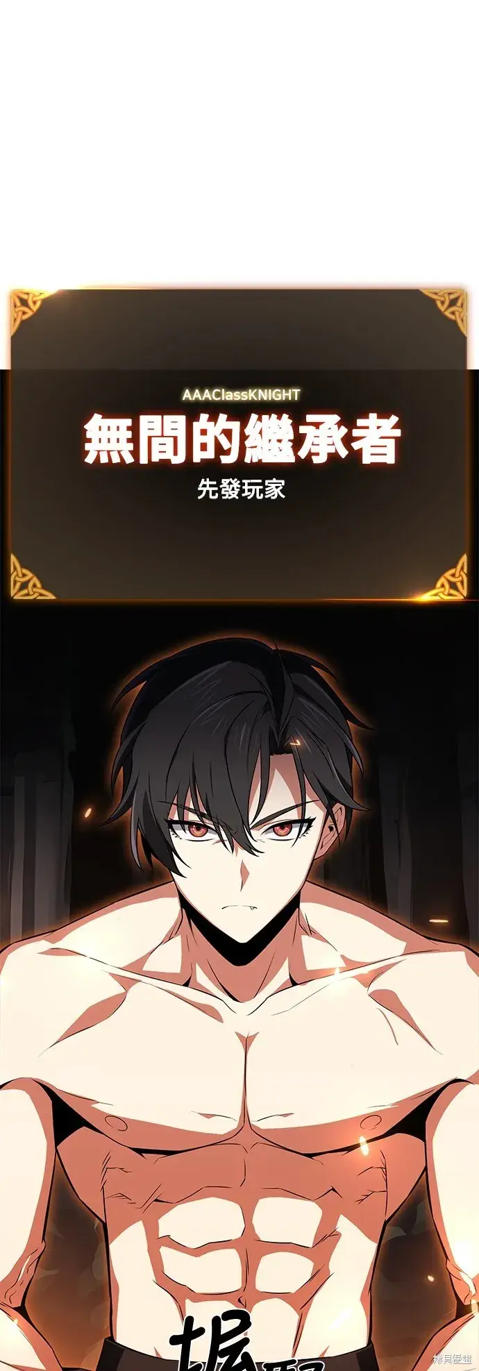 漫画《我杀了学院玩家》第3话第75张图