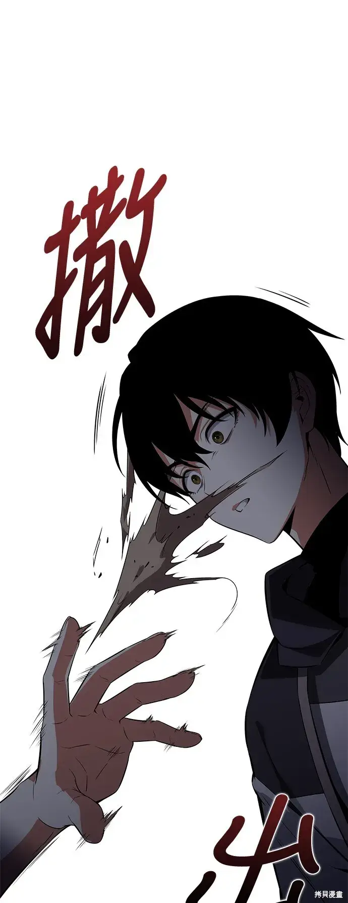 漫画《我杀了学院玩家》第3话第8张图