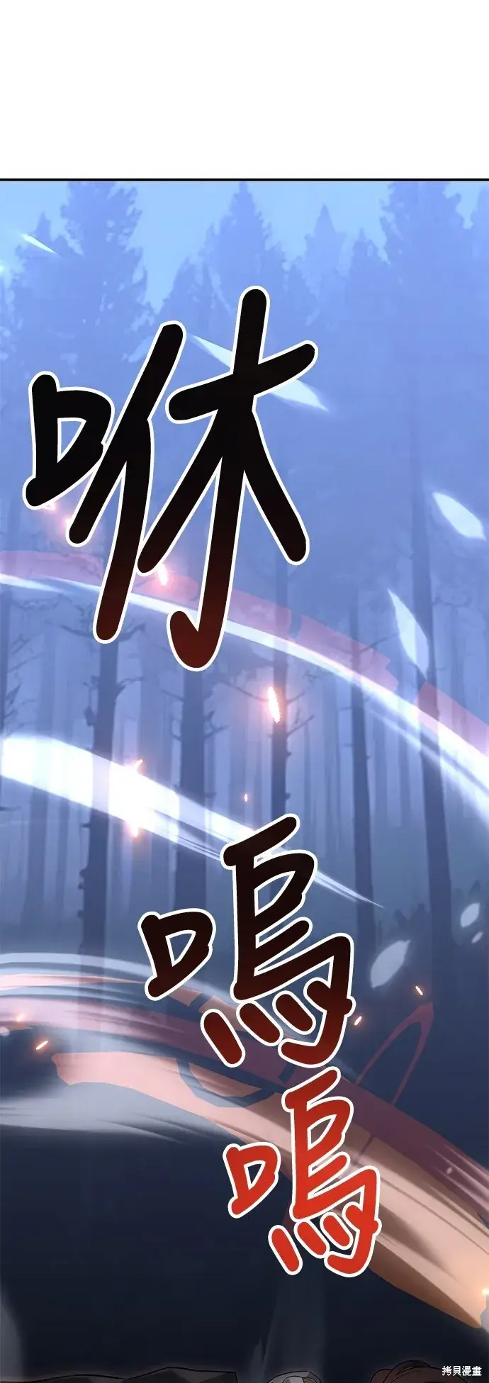 漫画《我杀了学院玩家》第3话第82张图