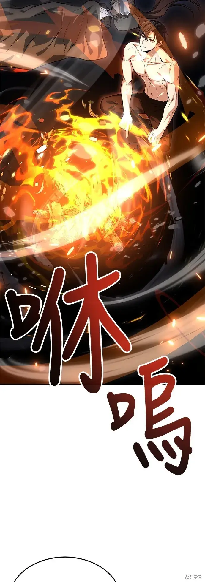 漫画《我杀了学院玩家》第3话第83张图