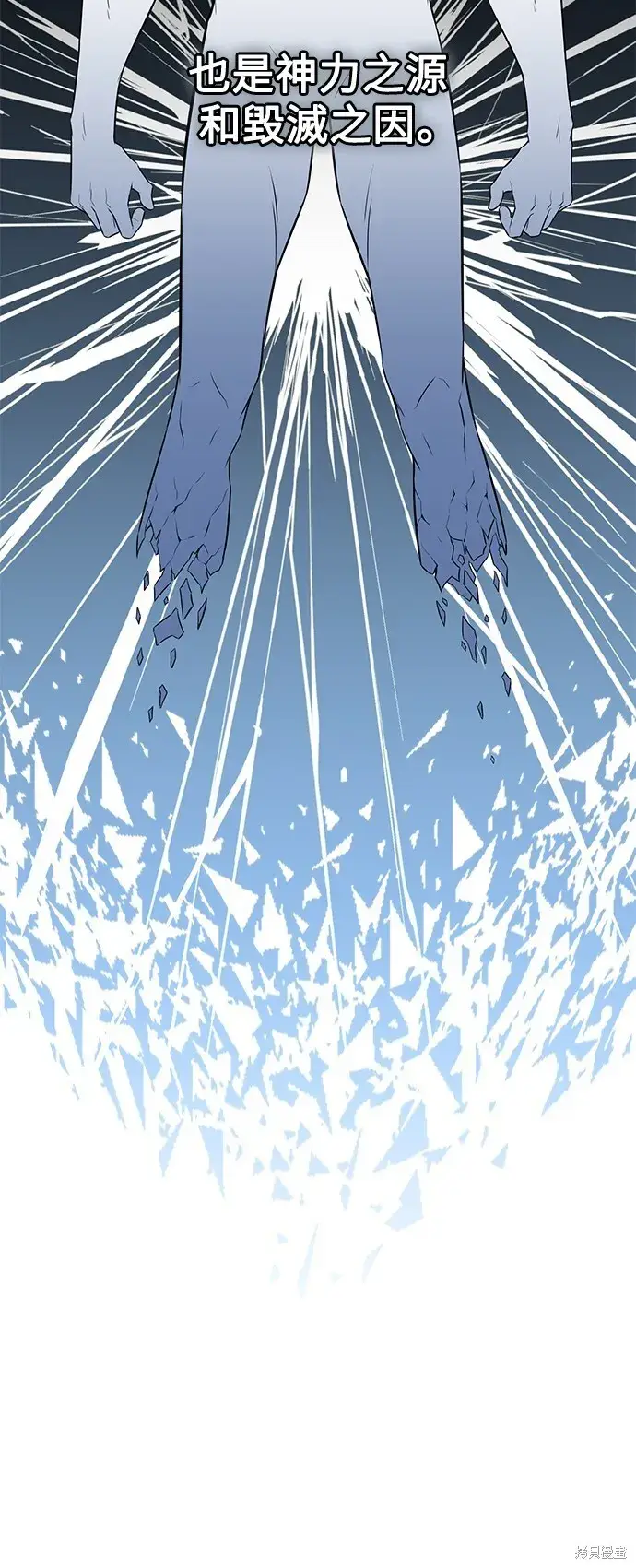 漫画《我杀了学院玩家》第3话第88张图