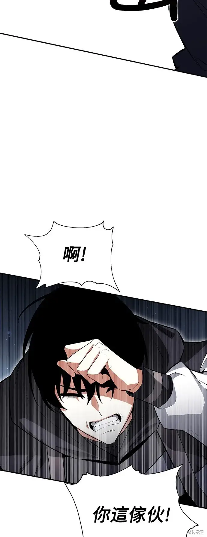 漫画《我杀了学院玩家》第3话第9张图
