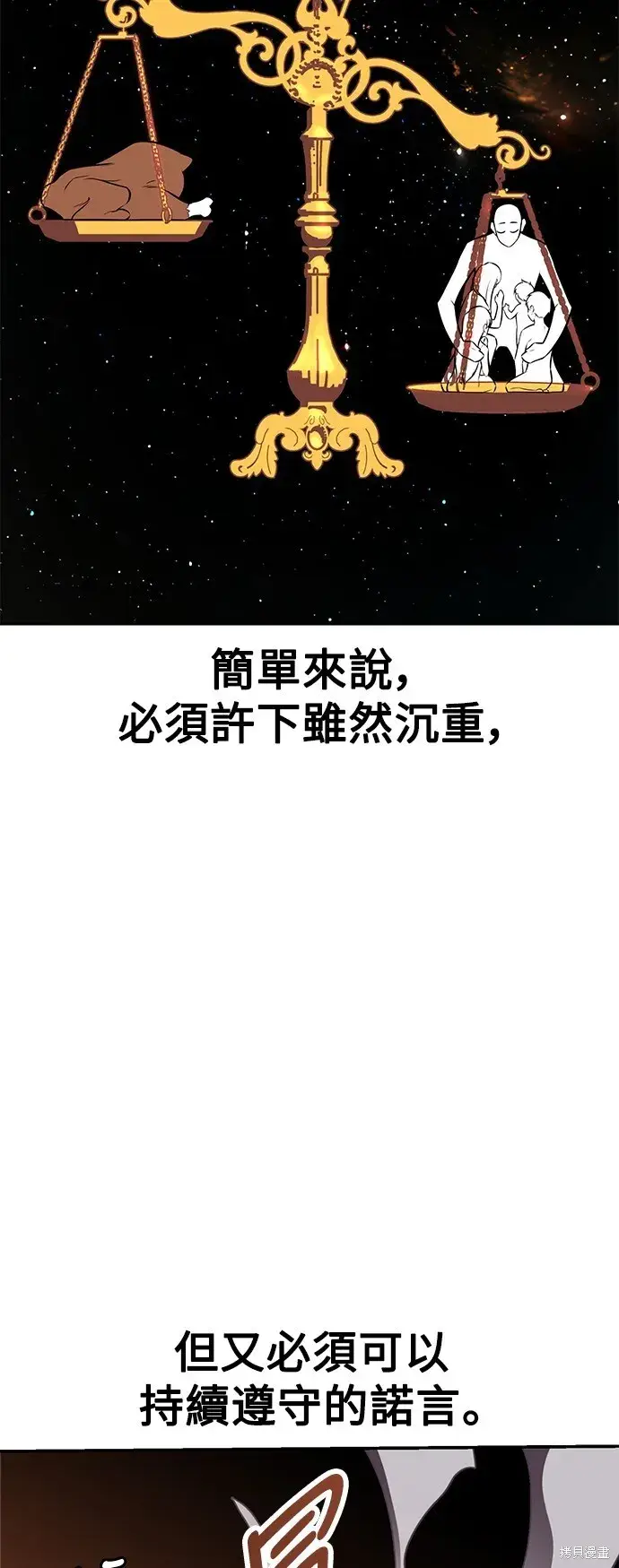 漫画《我杀了学院玩家》第3话第93张图