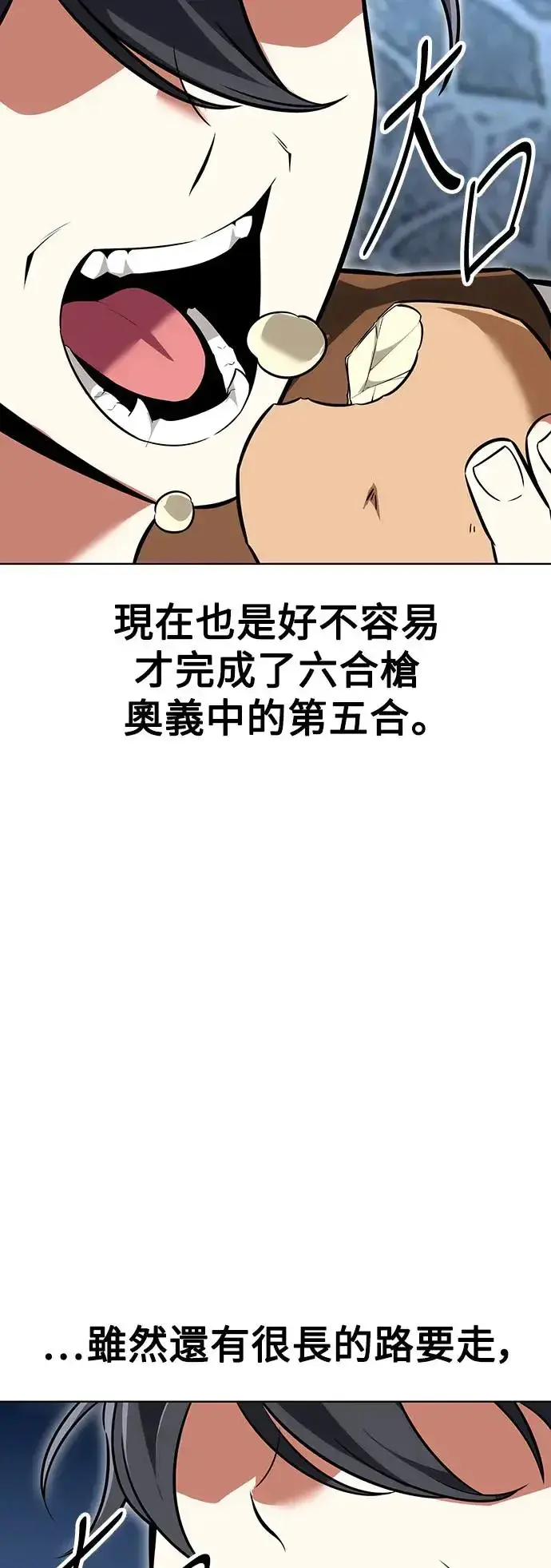 漫画《我杀了学院玩家》第7话第101张图