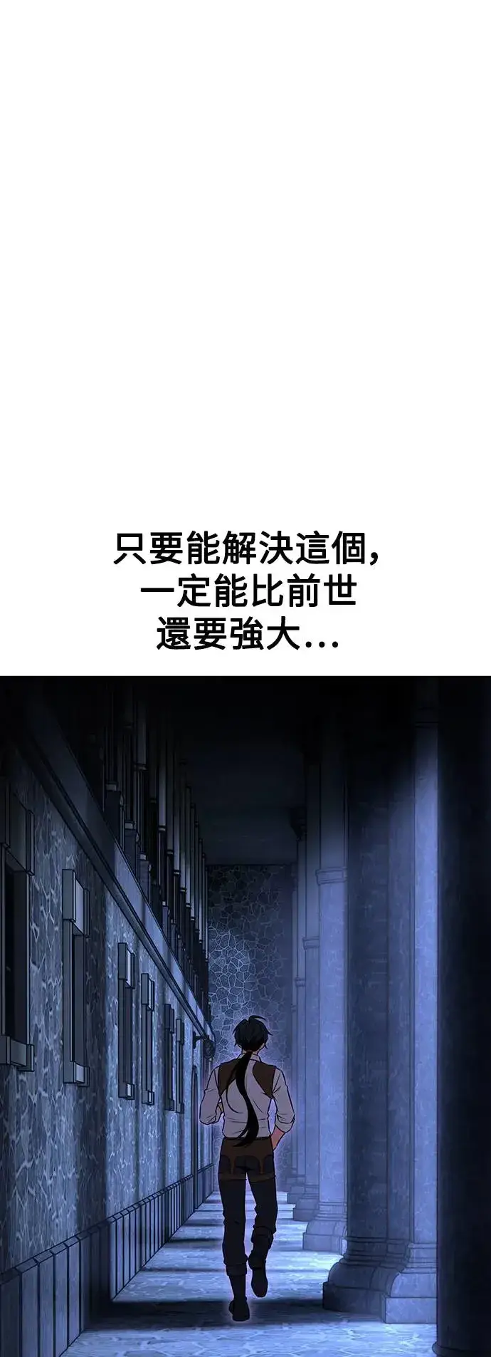 漫画《我杀了学院玩家》第7话第105张图