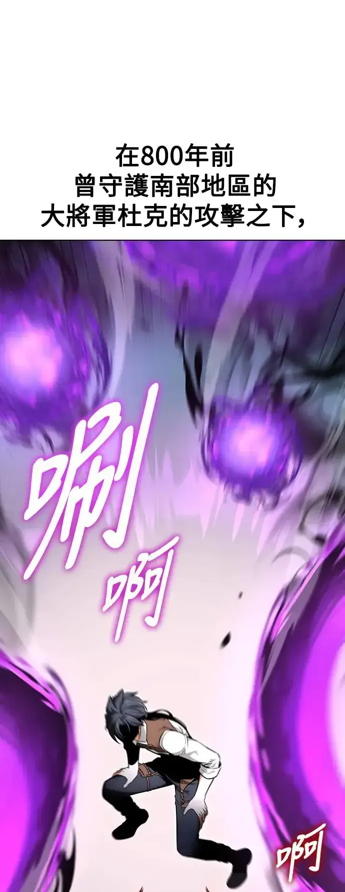 漫画《我杀了学院玩家》第7话第11张图
