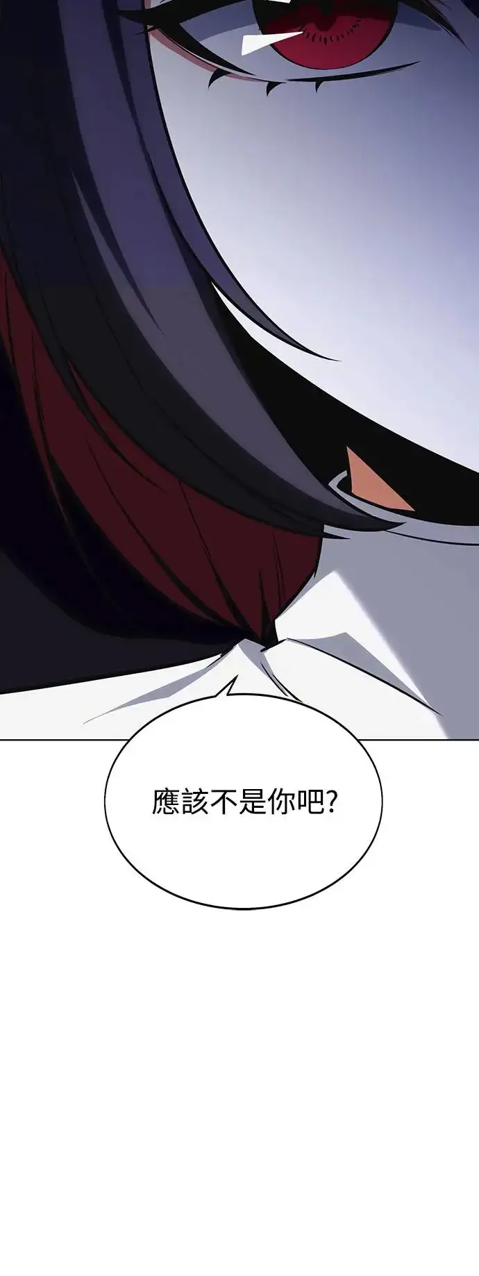 漫画《我杀了学院玩家》第7话第116张图