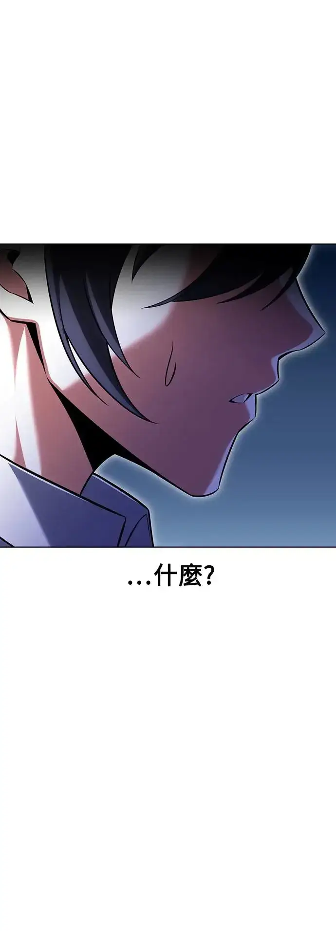 漫画《我杀了学院玩家》第7话第117张图