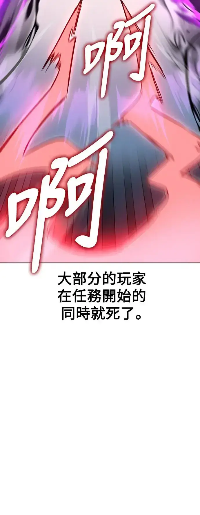 漫画《我杀了学院玩家》第7话第12张图