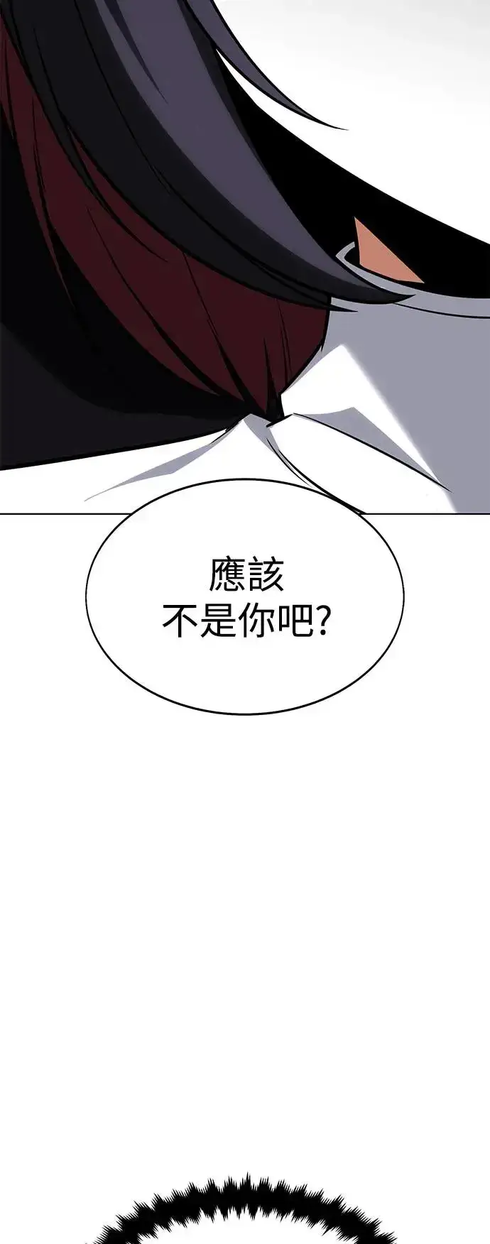 漫画《我杀了学院玩家》第7话第121张图