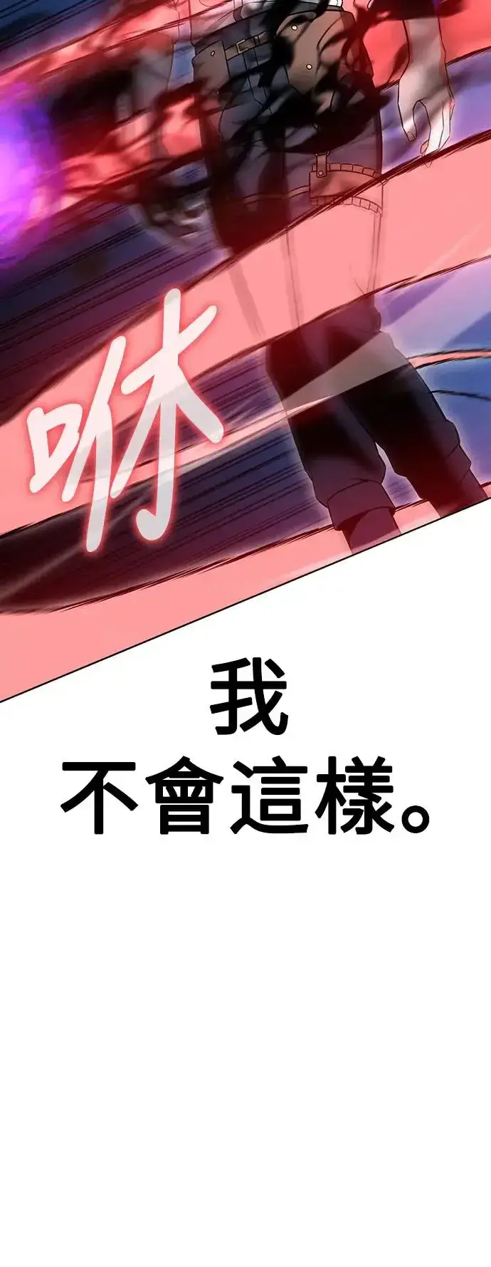 漫画《我杀了学院玩家》第7话第14张图