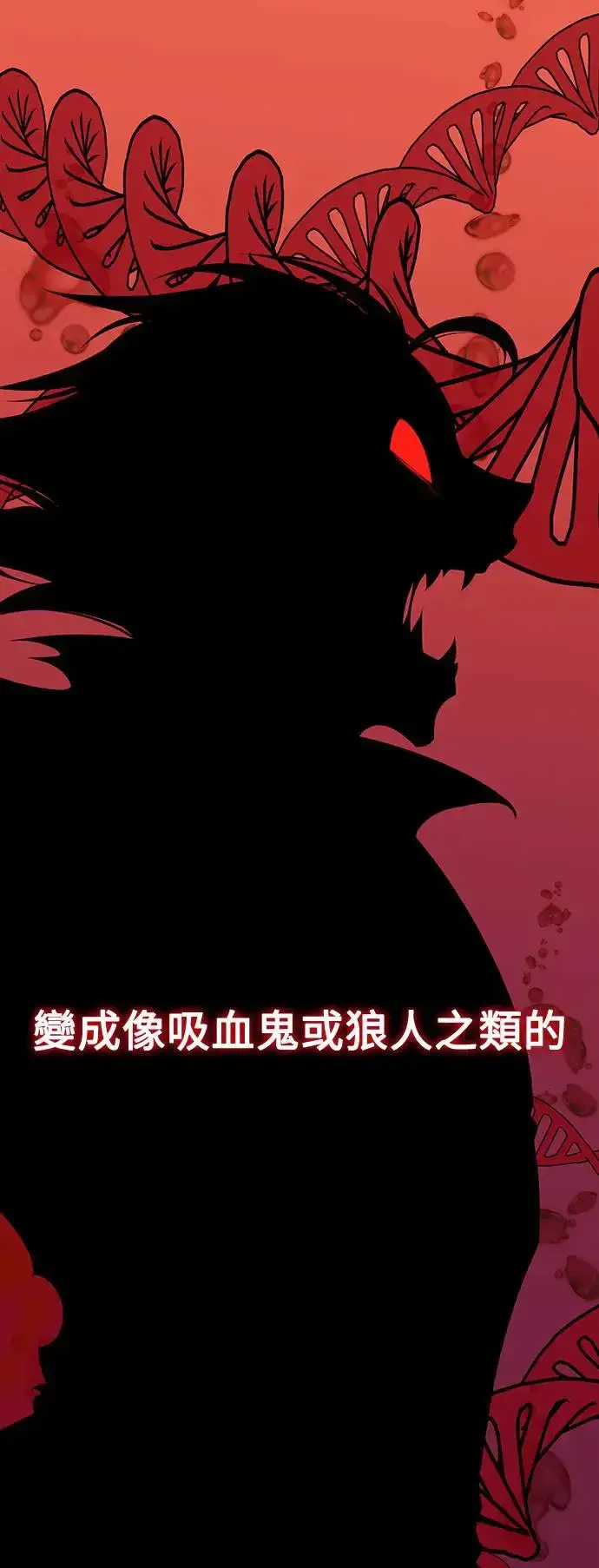 漫画《我杀了学院玩家》第7话第24张图