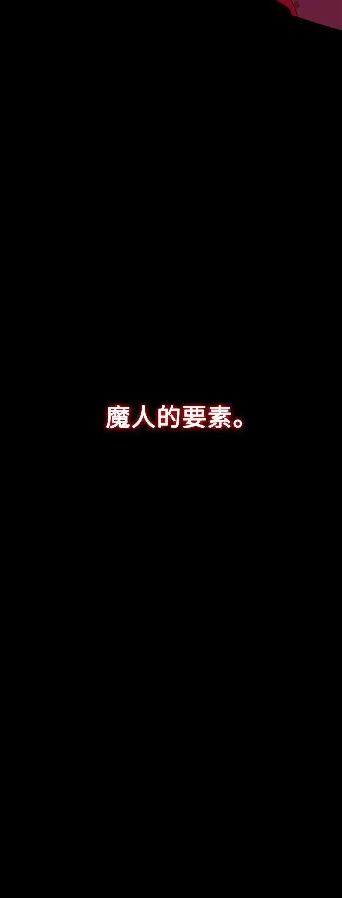 漫画《我杀了学院玩家》第7话第25张图