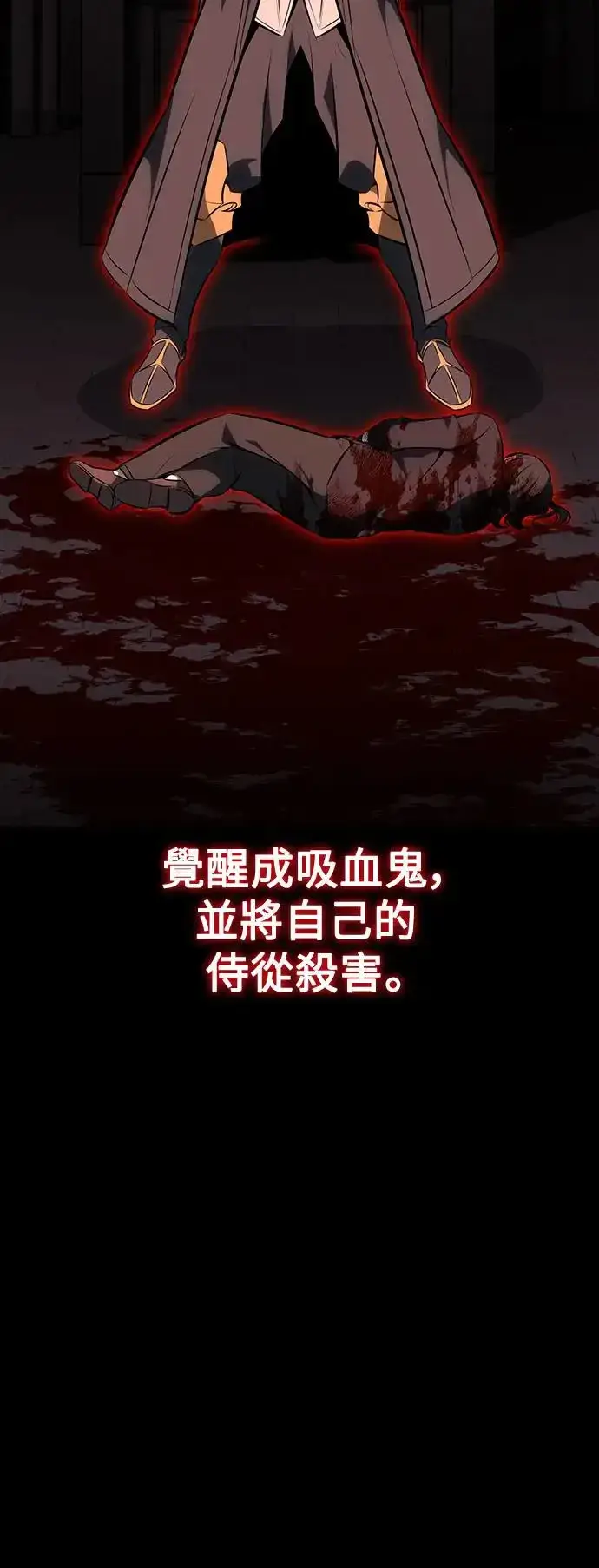 漫画《我杀了学院玩家》第7话第27张图