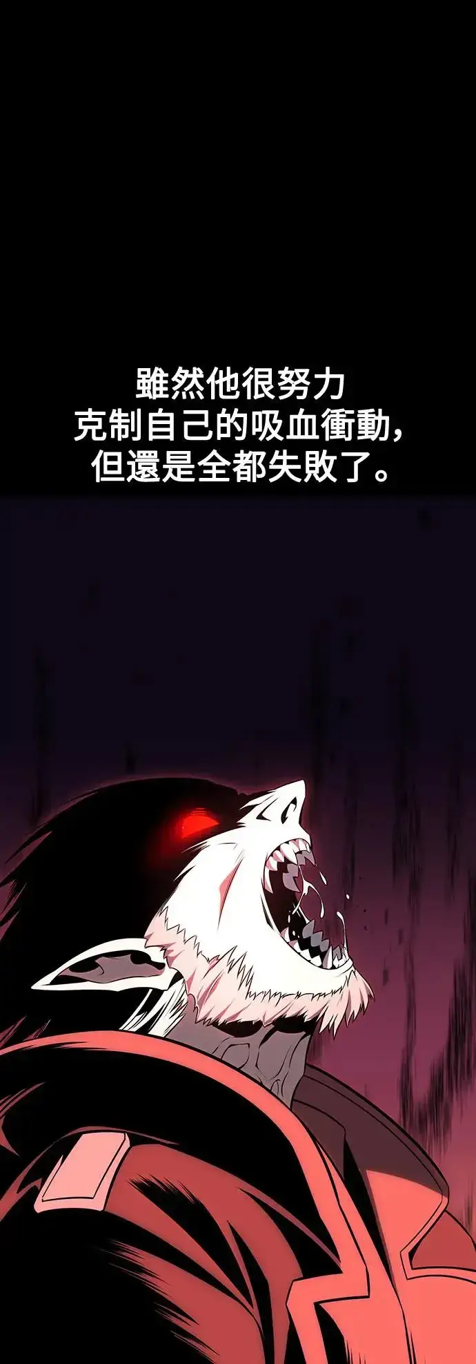 漫画《我杀了学院玩家》第7话第28张图