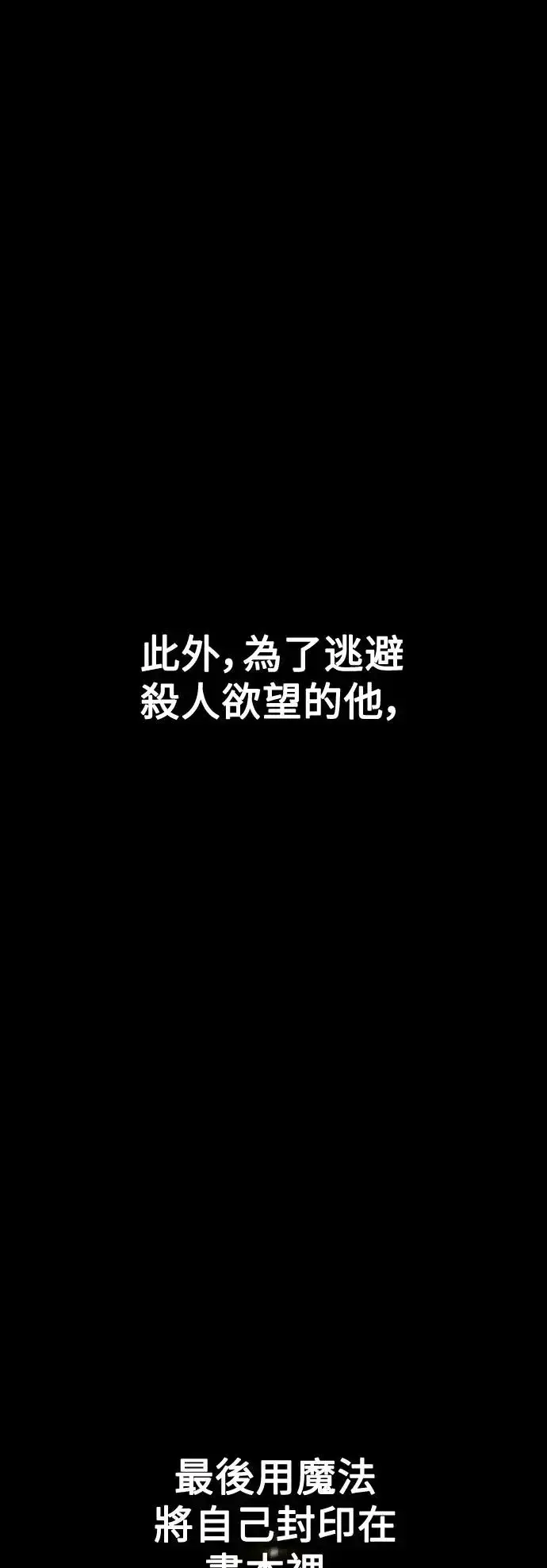 漫画《我杀了学院玩家》第7话第31张图