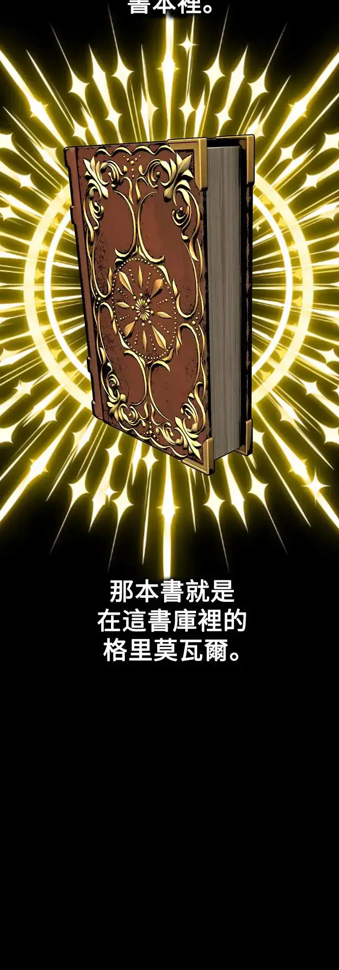 漫画《我杀了学院玩家》第7话第32张图