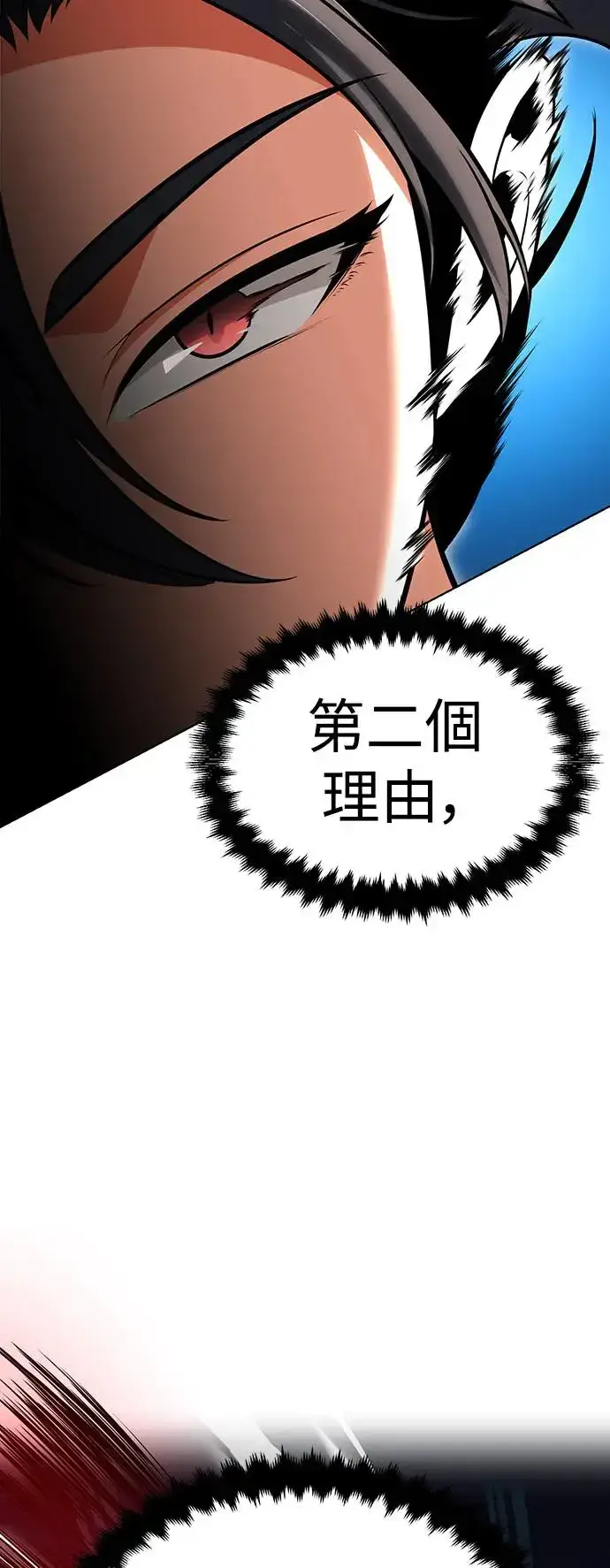 漫画《我杀了学院玩家》第7话第37张图