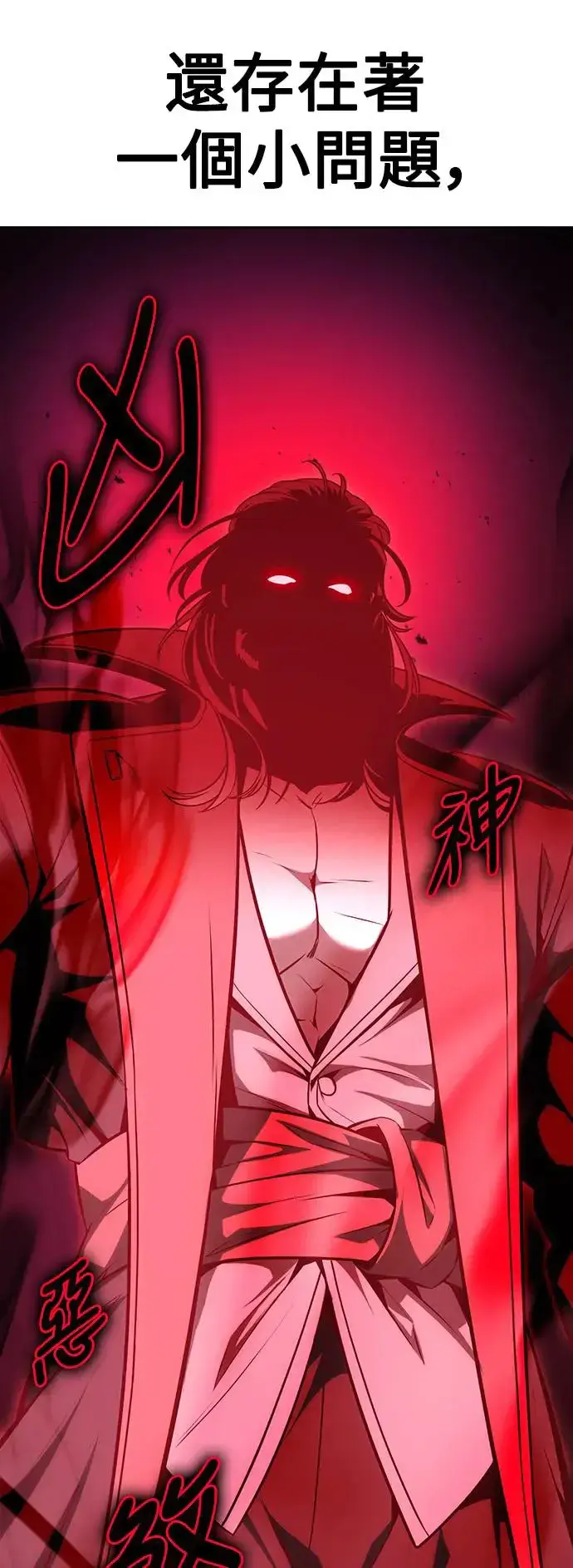 漫画《我杀了学院玩家》第7话第4张图