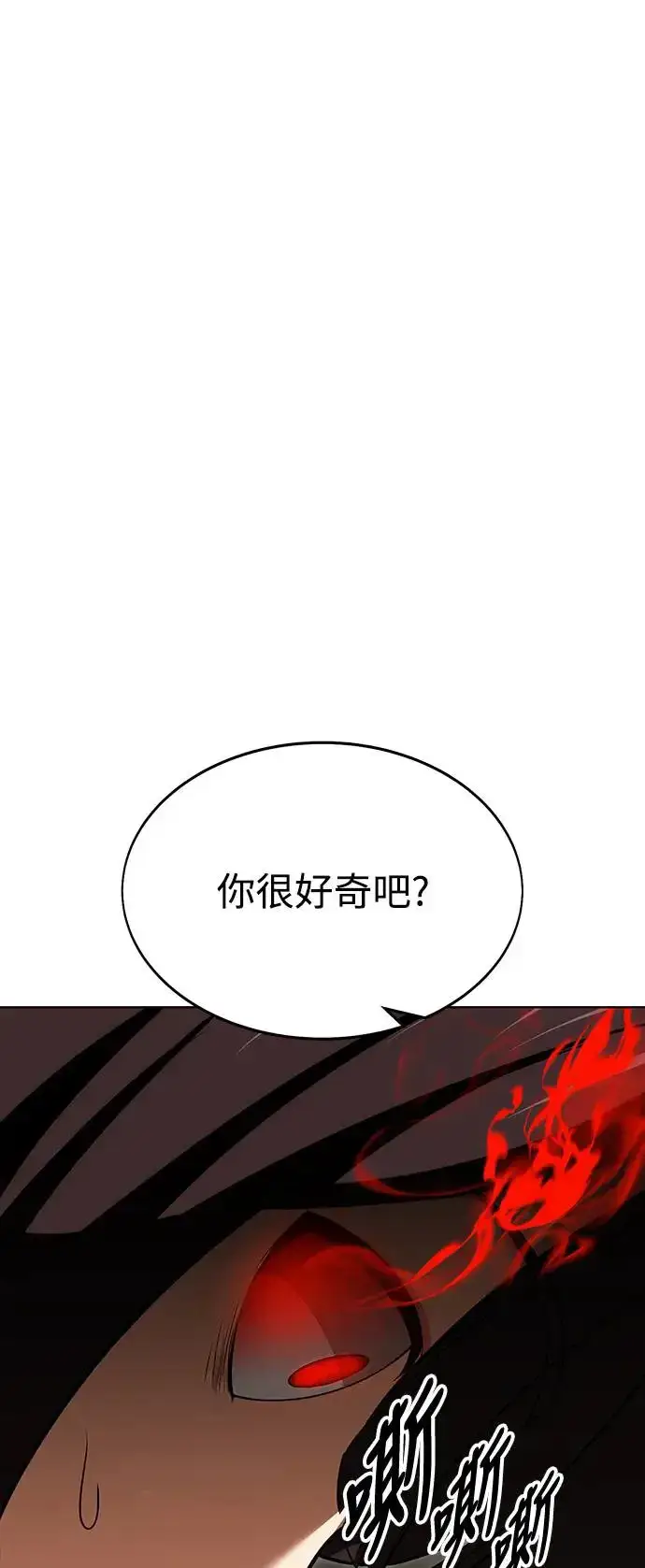 漫画《我杀了学院玩家》第7话第48张图