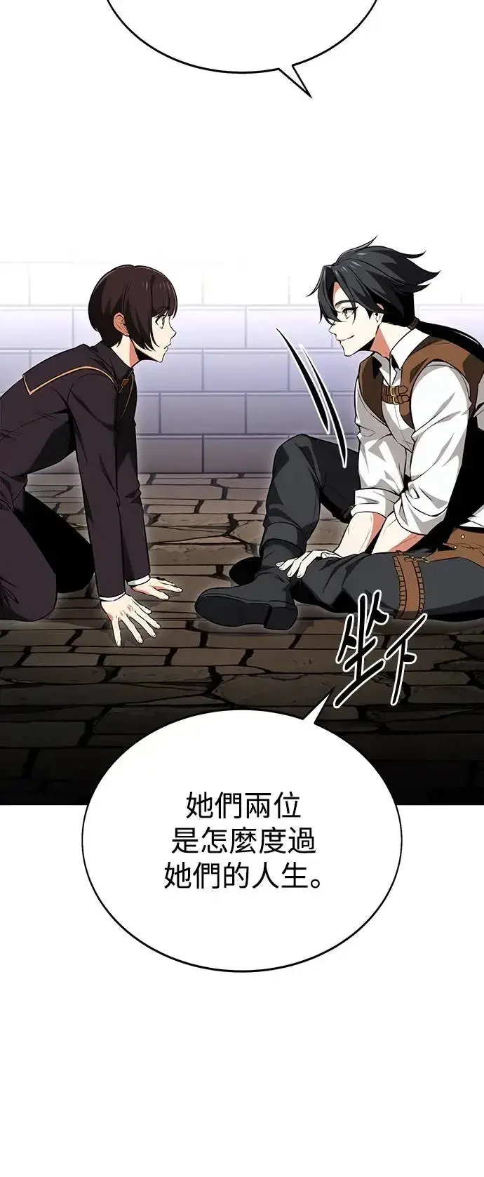 漫画《我杀了学院玩家》第7话第50张图