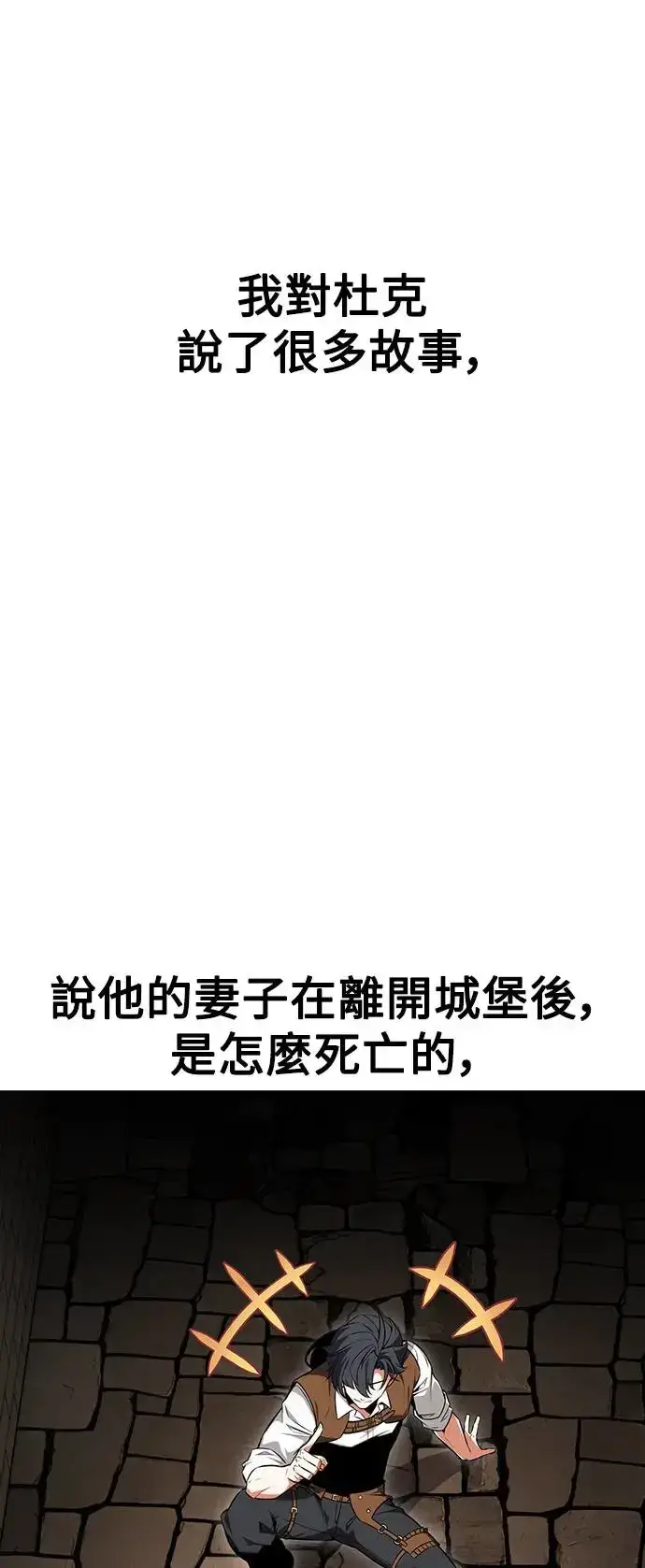 漫画《我杀了学院玩家》第7话第51张图