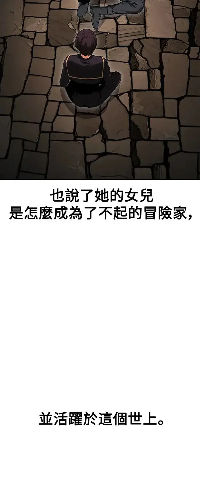 漫画《我杀了学院玩家》第7话第52张图