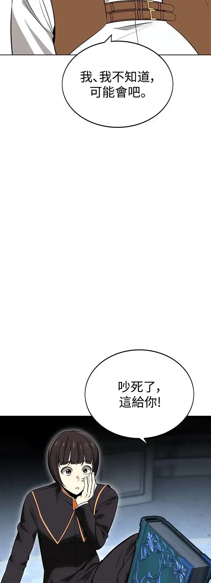 漫画《我杀了学院玩家》第7话第64张图