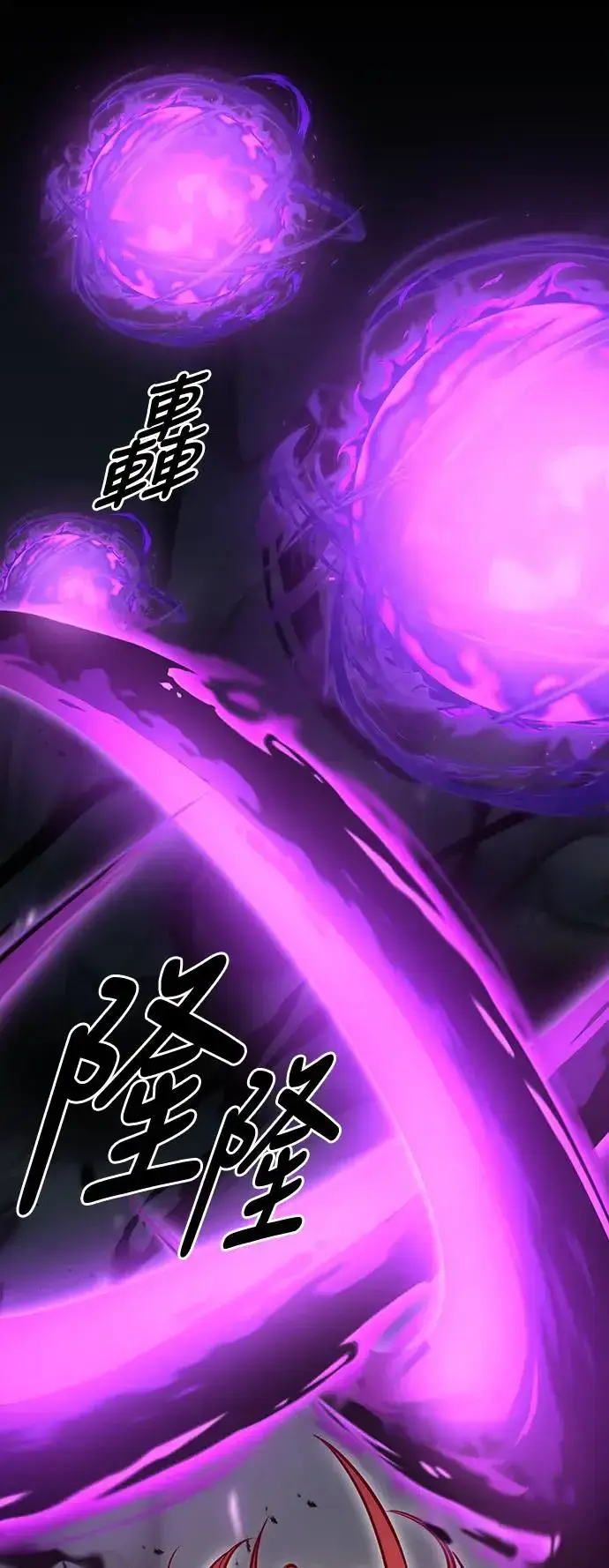 漫画《我杀了学院玩家》第7话第8张图