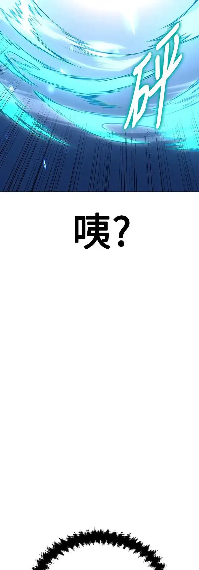 漫画《我杀了学院玩家》第7话第89张图