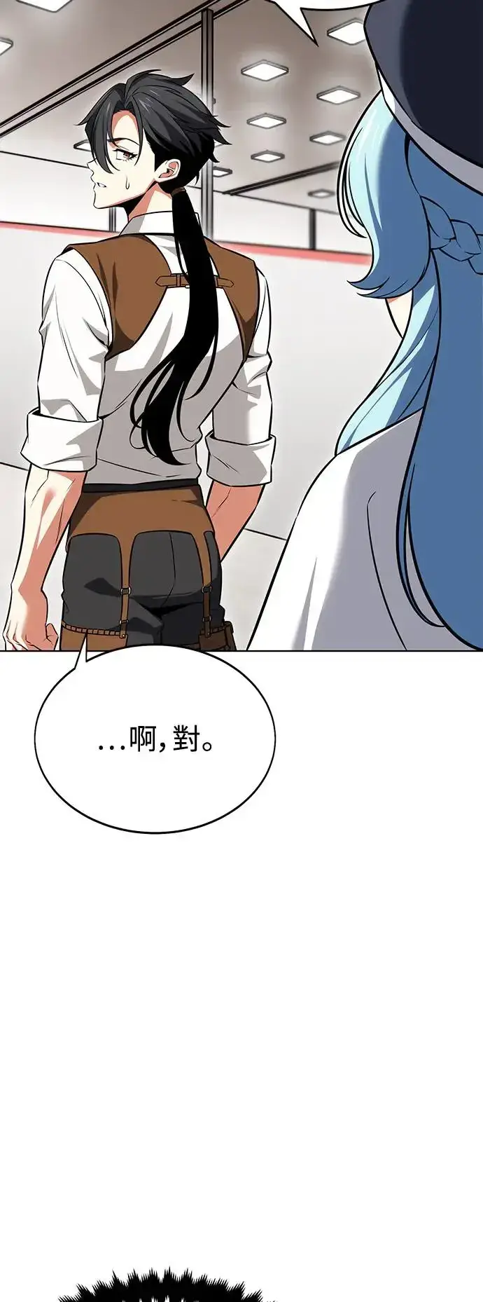 漫画《我杀了学院玩家》第7话第93张图