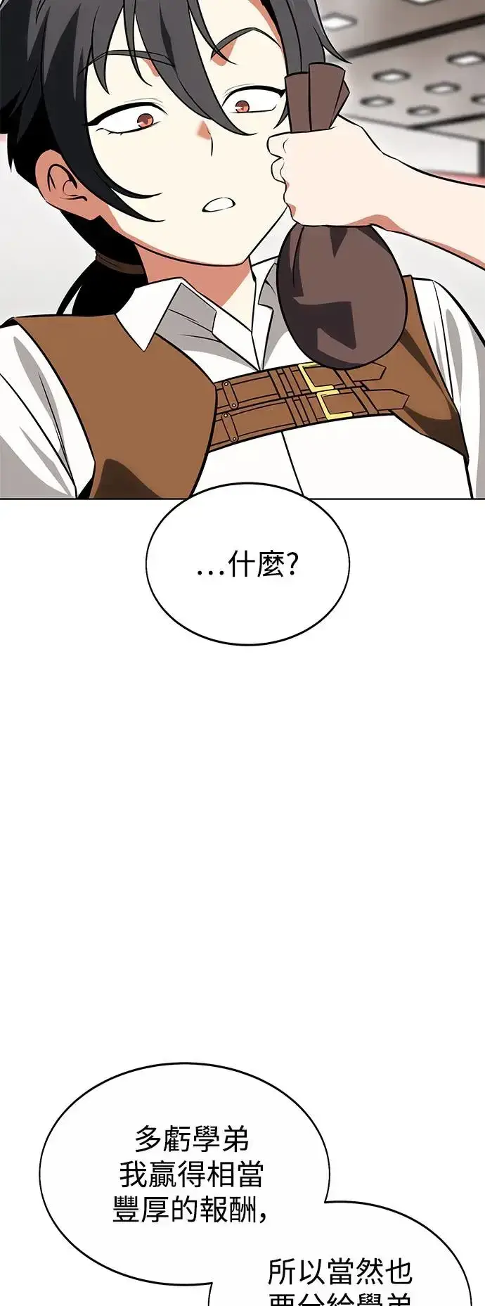 漫画《我杀了学院玩家》第7话第96张图