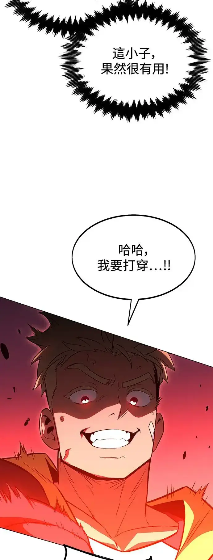 漫画《我杀了学院玩家》第12话第101张图