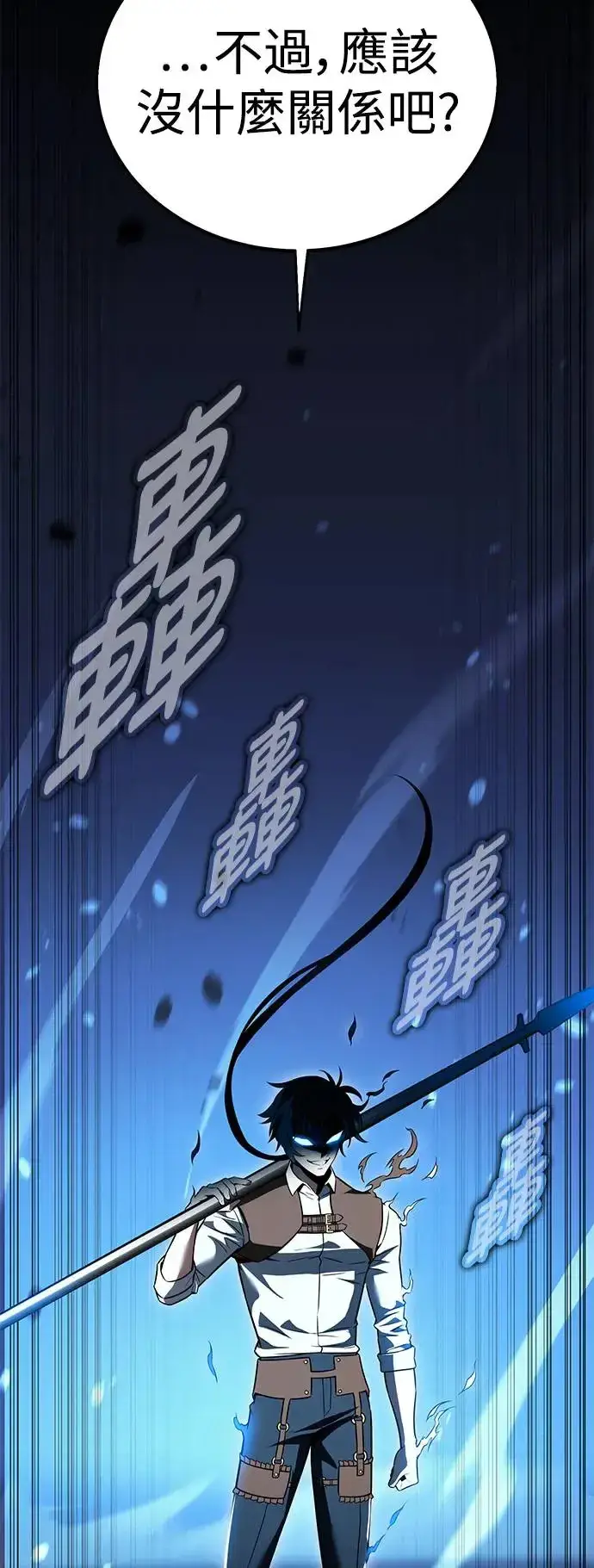 漫画《我杀了学院玩家》第12话第114张图