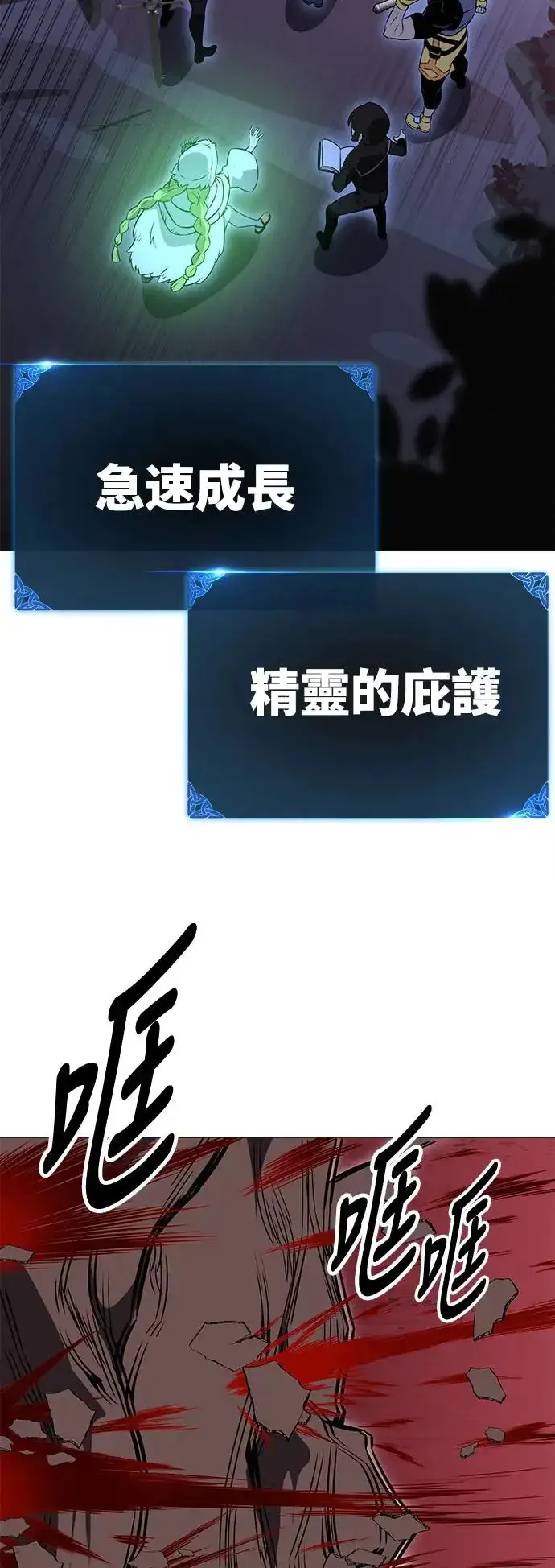漫画《我杀了学院玩家》第12话第21张图