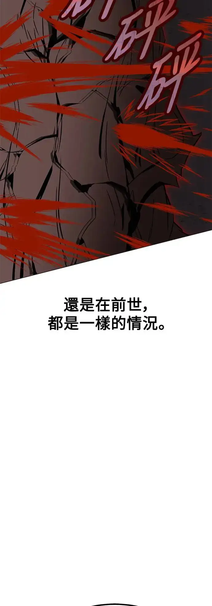 漫画《我杀了学院玩家》第12话第35张图
