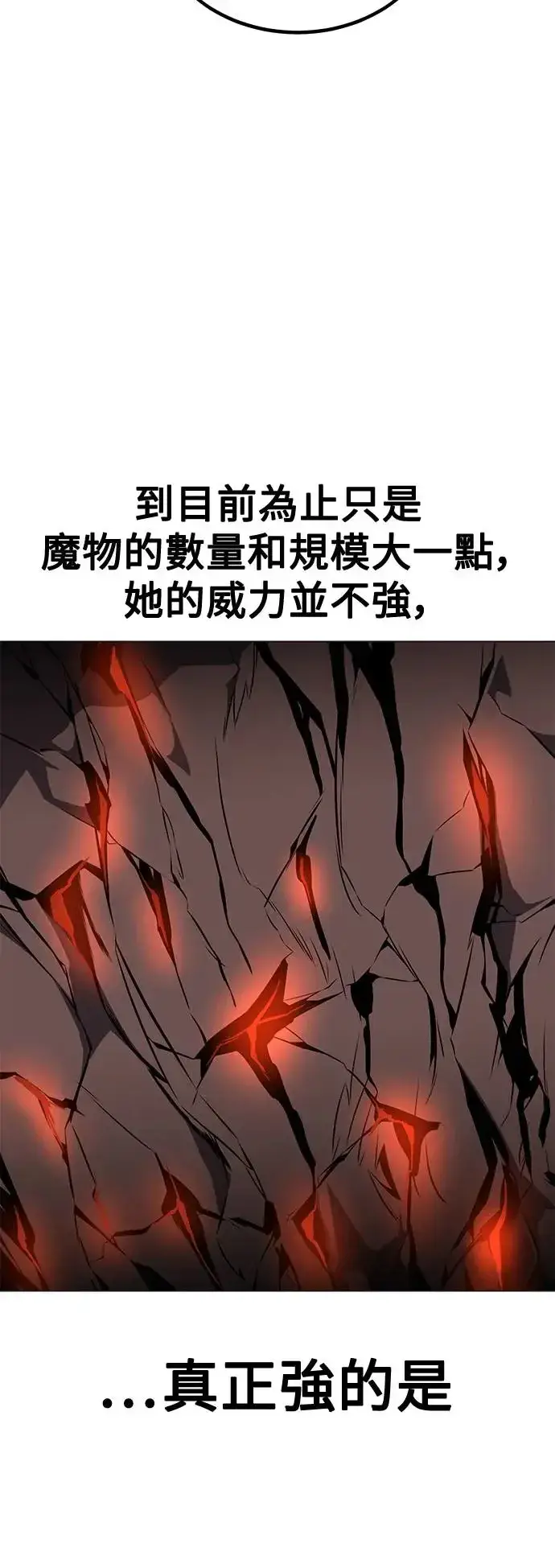 漫画《我杀了学院玩家》第12话第38张图