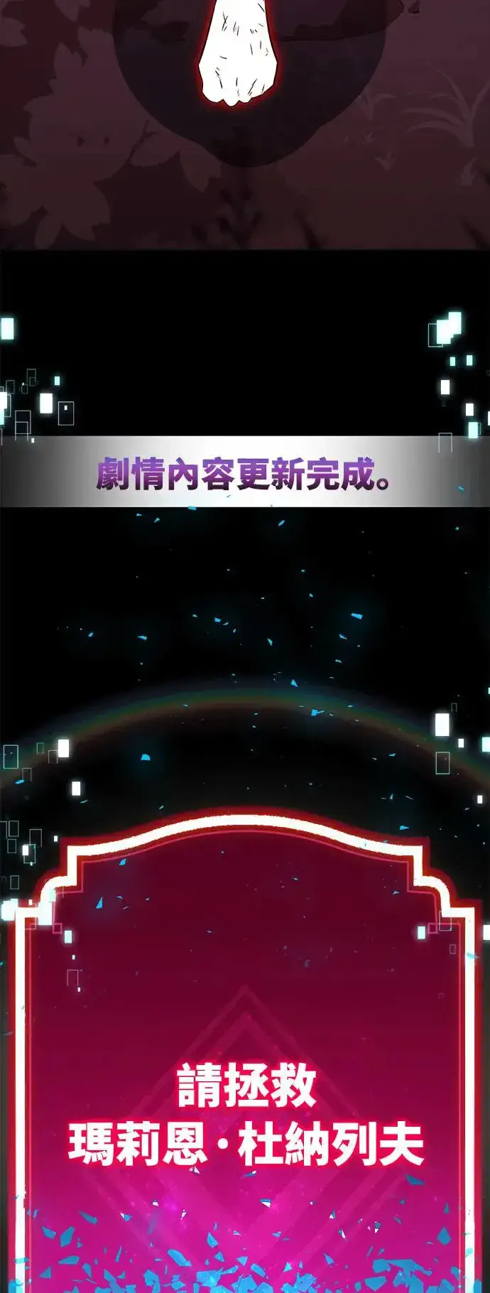漫画《我杀了学院玩家》第12话第4张图