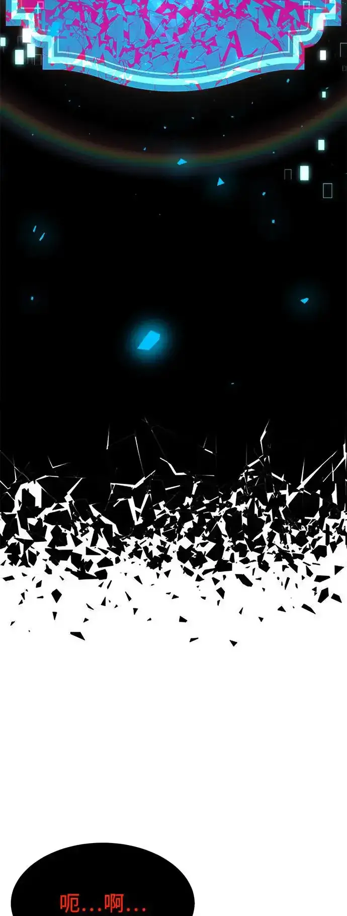 漫画《我杀了学院玩家》第12话第5张图