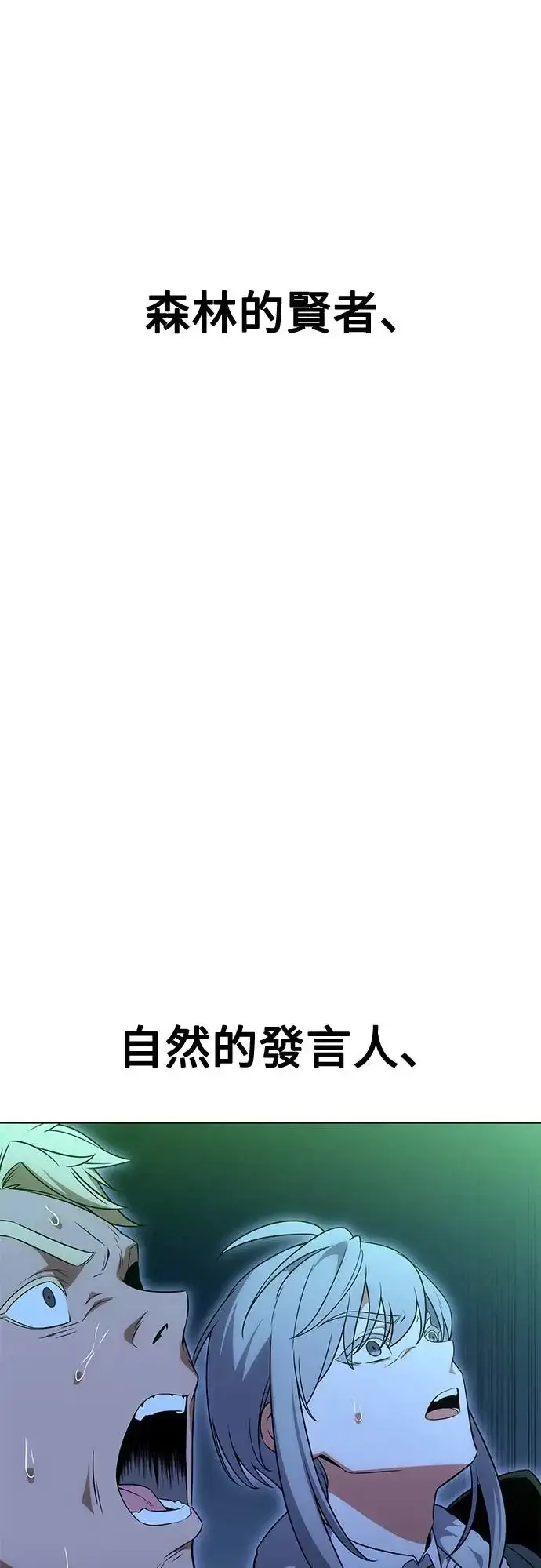 漫画《我杀了学院玩家》第12话第52张图