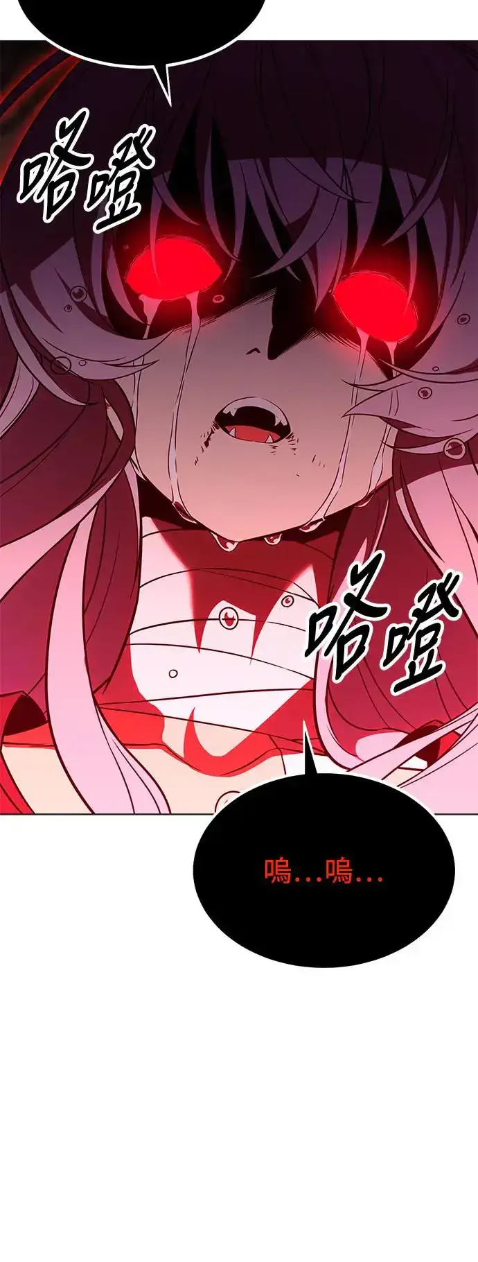 漫画《我杀了学院玩家》第12话第6张图