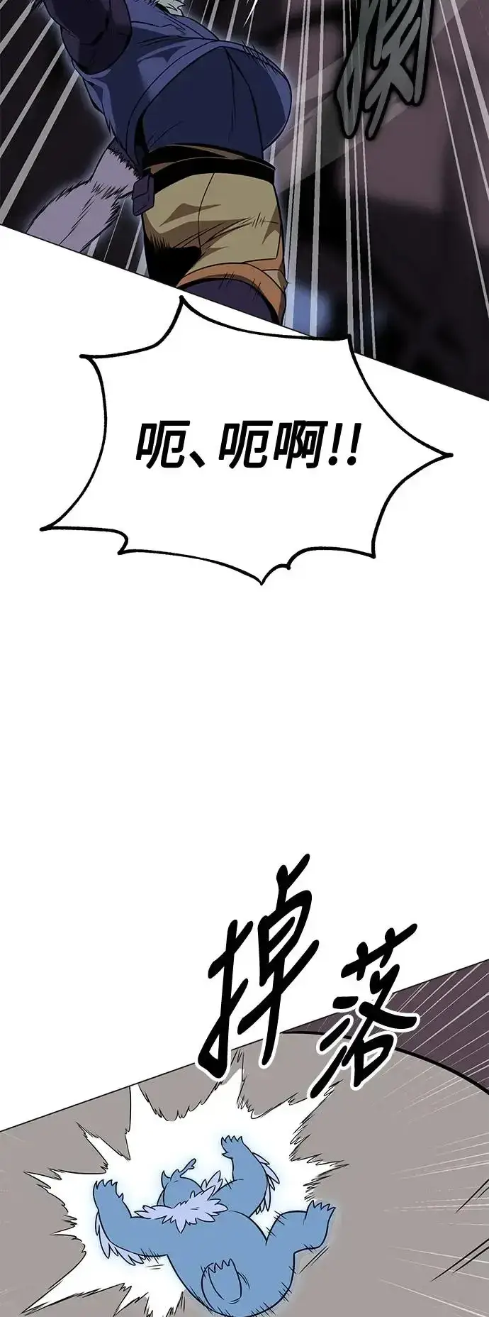 漫画《我杀了学院玩家》第12话第61张图